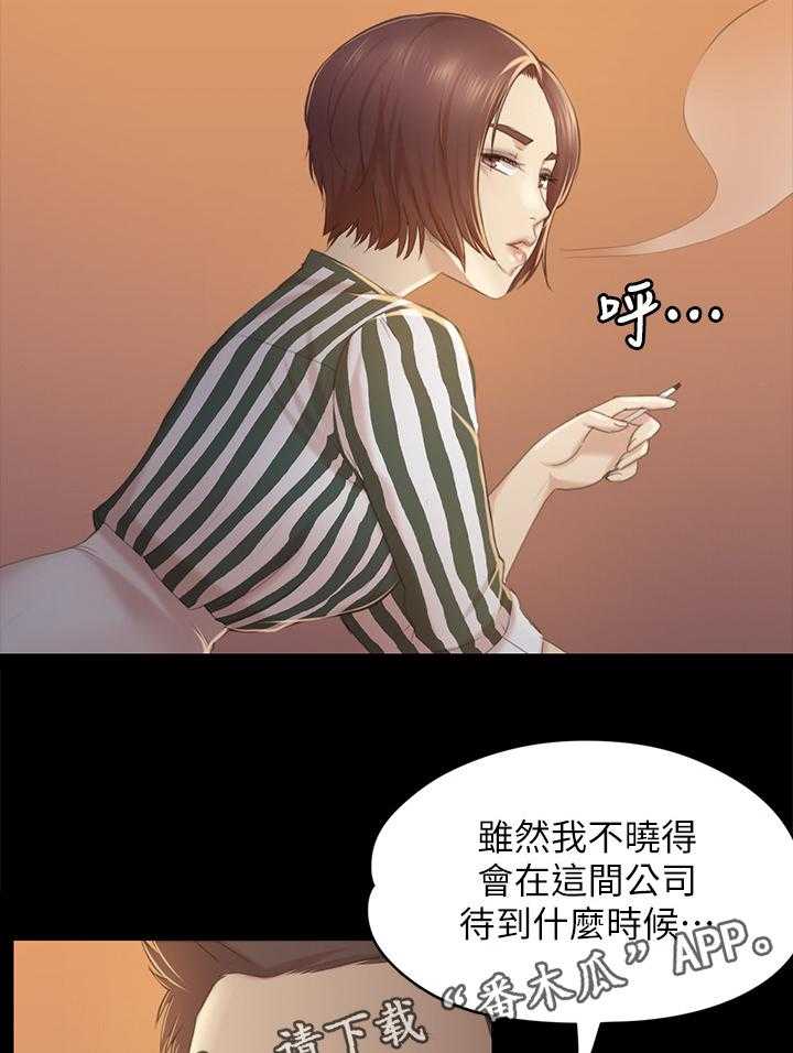 《昼夜分工》漫画最新章节第51话 51_大发慈悲免费下拉式在线观看章节第【23】张图片