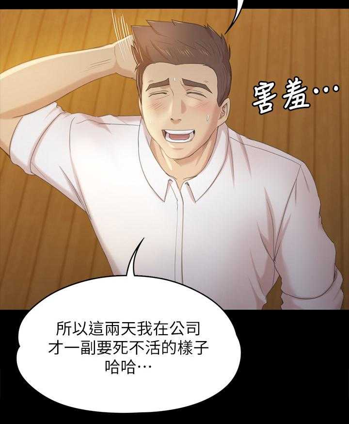 《昼夜分工》漫画最新章节第51话 51_大发慈悲免费下拉式在线观看章节第【10】张图片