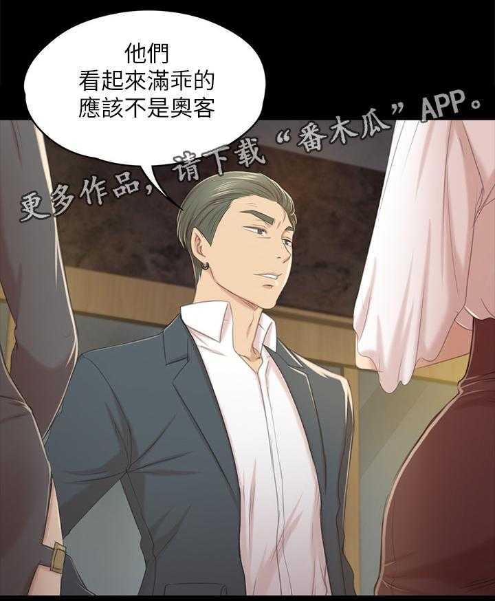 《昼夜分工》漫画最新章节第52话 52_命中注定免费下拉式在线观看章节第【20】张图片