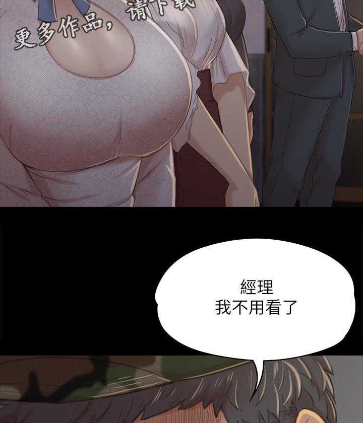 《昼夜分工》漫画最新章节第52话 52_命中注定免费下拉式在线观看章节第【2】张图片