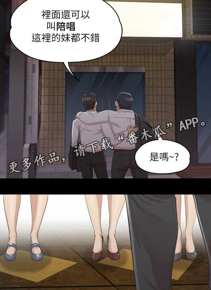 《昼夜分工》漫画最新章节第52话 52_命中注定免费下拉式在线观看章节第【24】张图片