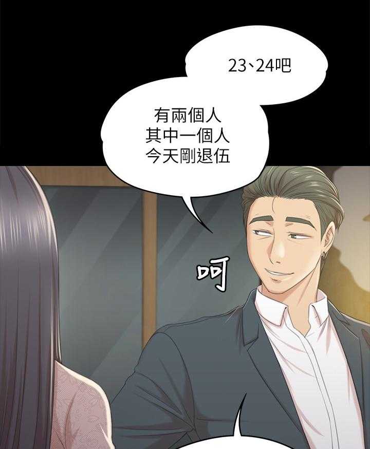 《昼夜分工》漫画最新章节第52话 52_命中注定免费下拉式在线观看章节第【22】张图片