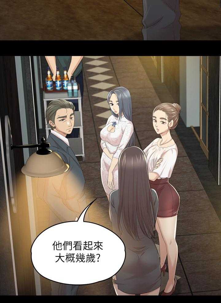 《昼夜分工》漫画最新章节第52话 52_命中注定免费下拉式在线观看章节第【23】张图片