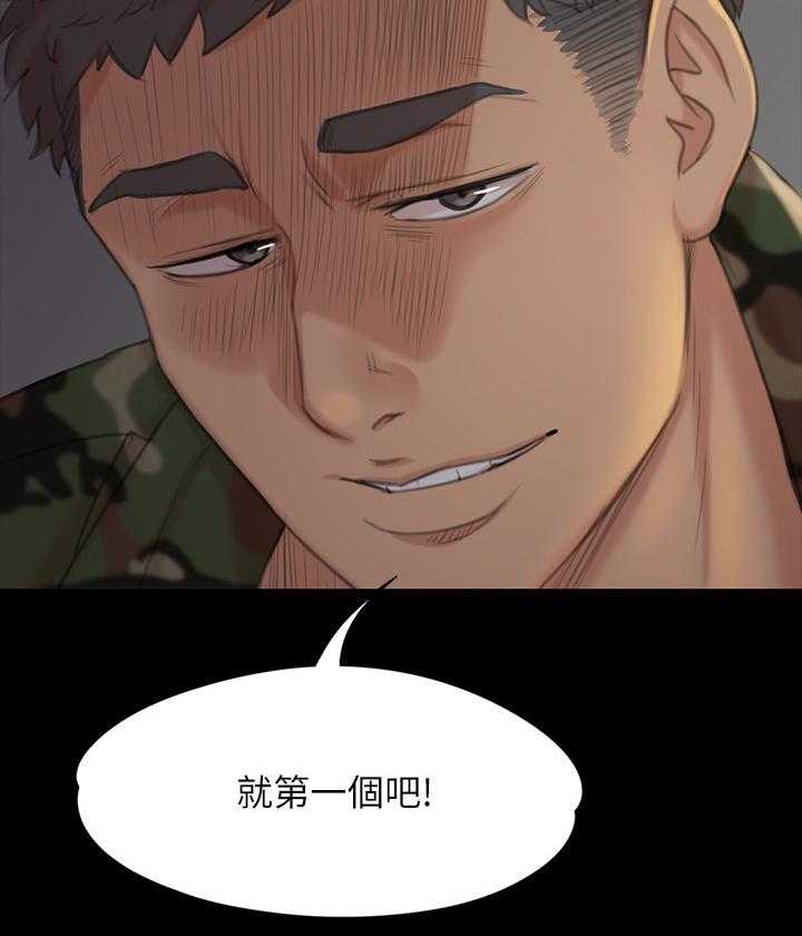 《昼夜分工》漫画最新章节第52话 52_命中注定免费下拉式在线观看章节第【1】张图片