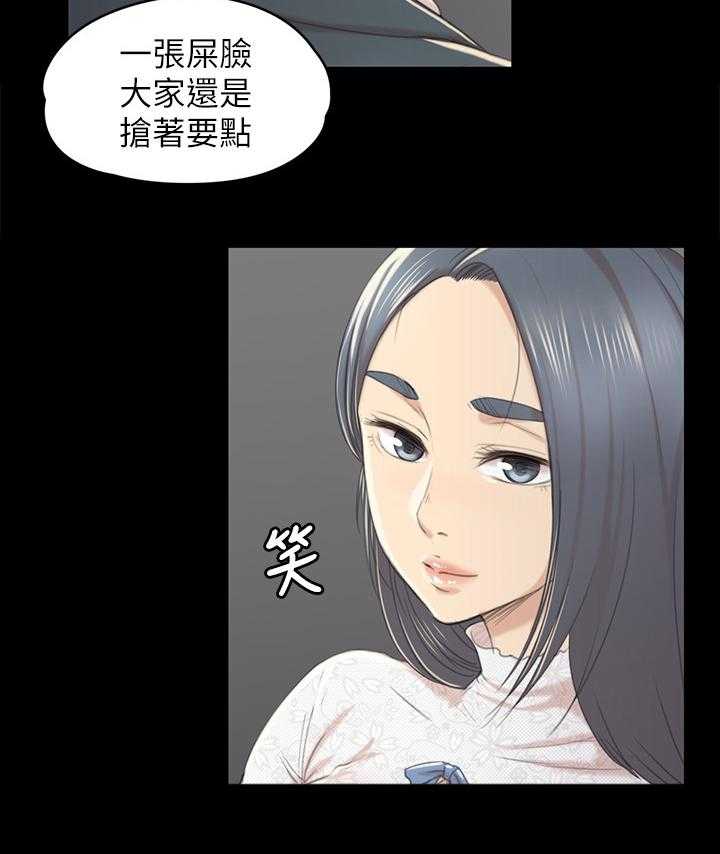 《昼夜分工》漫画最新章节第52话 52_命中注定免费下拉式在线观看章节第【16】张图片