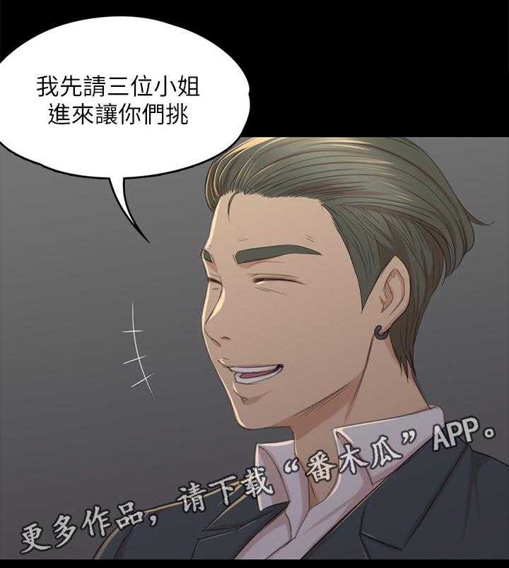 《昼夜分工》漫画最新章节第52话 52_命中注定免费下拉式在线观看章节第【14】张图片