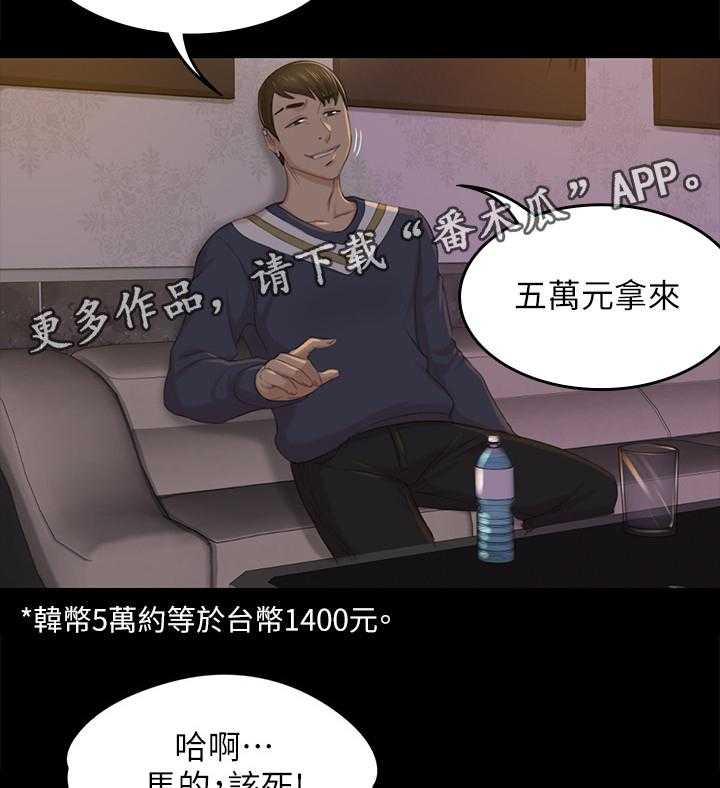 《昼夜分工》漫画最新章节第52话 52_命中注定免费下拉式在线观看章节第【10】张图片