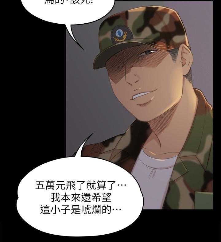 《昼夜分工》漫画最新章节第52话 52_命中注定免费下拉式在线观看章节第【9】张图片