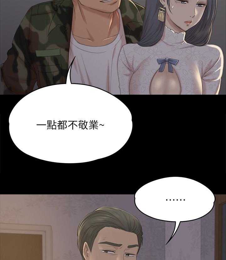 《昼夜分工》漫画最新章节第53话 53_熟悉的声音免费下拉式在线观看章节第【22】张图片