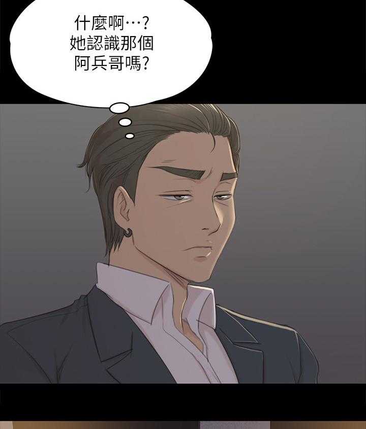 《昼夜分工》漫画最新章节第53话 53_熟悉的声音免费下拉式在线观看章节第【35】张图片