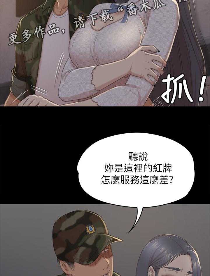 《昼夜分工》漫画最新章节第53话 53_熟悉的声音免费下拉式在线观看章节第【23】张图片