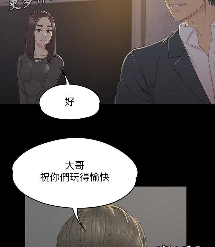 《昼夜分工》漫画最新章节第53话 53_熟悉的声音免费下拉式在线观看章节第【20】张图片