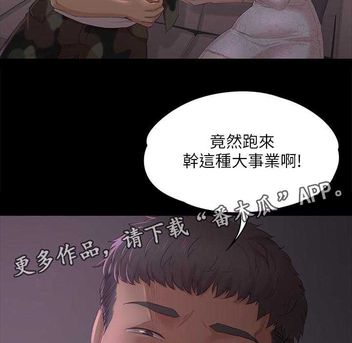 《昼夜分工》漫画最新章节第53话 53_熟悉的声音免费下拉式在线观看章节第【2】张图片