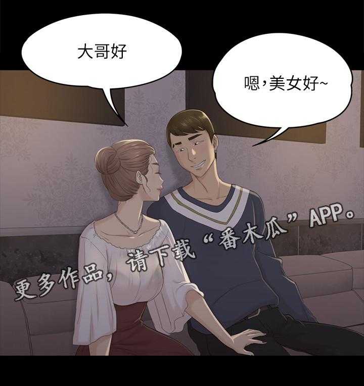 《昼夜分工》漫画最新章节第53话 53_熟悉的声音免费下拉式在线观看章节第【31】张图片