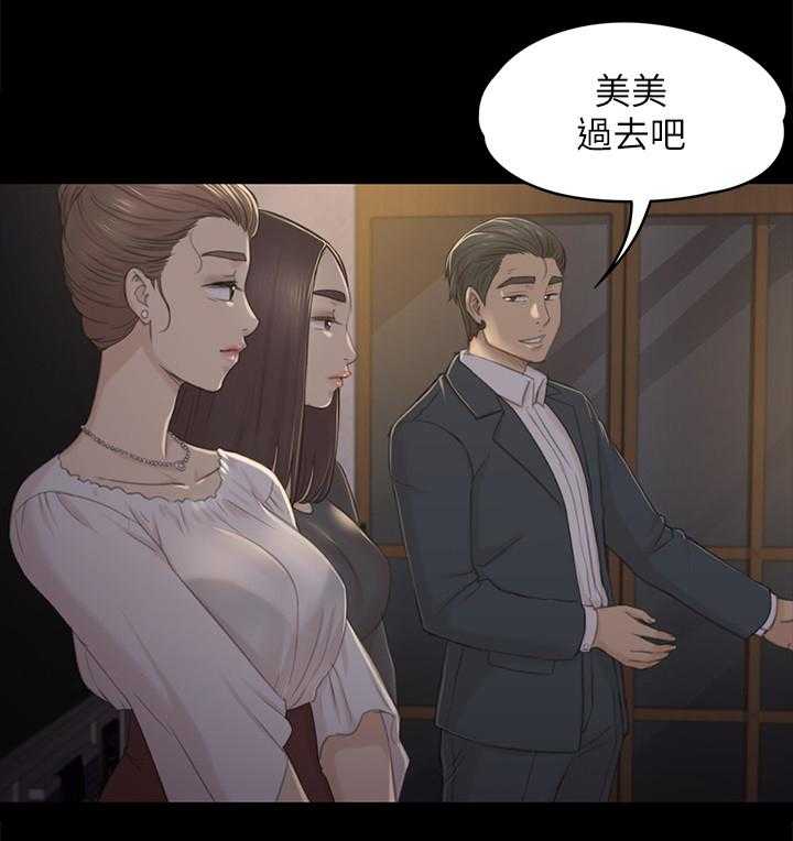 《昼夜分工》漫画最新章节第53话 53_熟悉的声音免费下拉式在线观看章节第【32】张图片