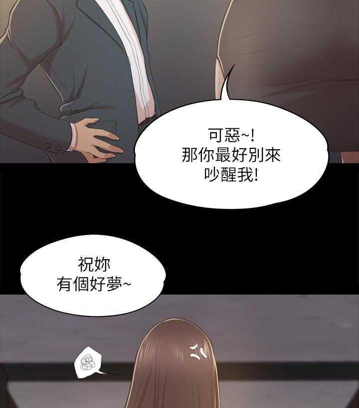 《昼夜分工》漫画最新章节第53话 53_熟悉的声音免费下拉式在线观看章节第【14】张图片