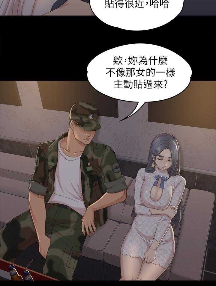 《昼夜分工》漫画最新章节第53话 53_熟悉的声音免费下拉式在线观看章节第【26】张图片