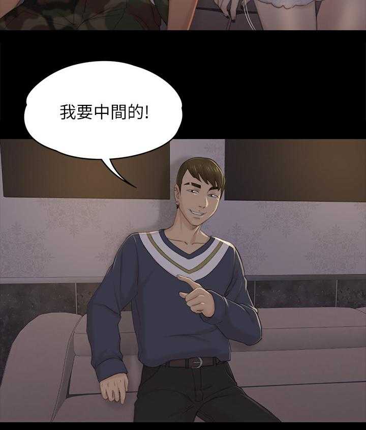 《昼夜分工》漫画最新章节第53话 53_熟悉的声音免费下拉式在线观看章节第【33】张图片