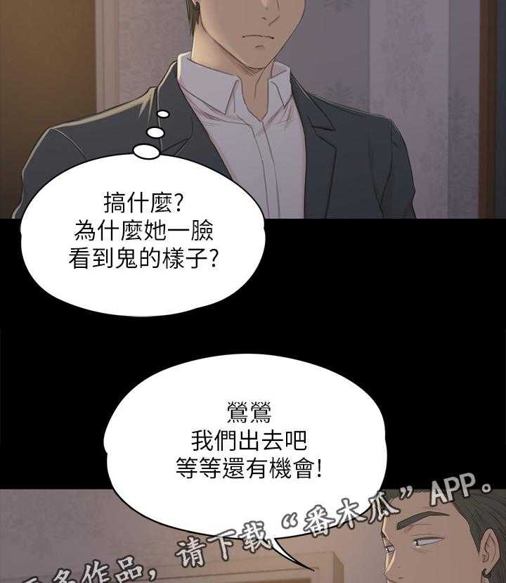 《昼夜分工》漫画最新章节第53话 53_熟悉的声音免费下拉式在线观看章节第【21】张图片