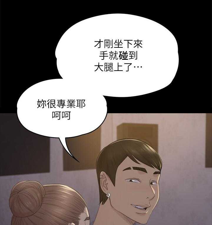 《昼夜分工》漫画最新章节第53话 53_熟悉的声音免费下拉式在线观看章节第【29】张图片