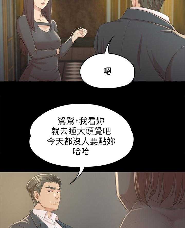 《昼夜分工》漫画最新章节第53话 53_熟悉的声音免费下拉式在线观看章节第【15】张图片