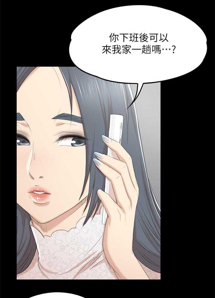 《昼夜分工》漫画最新章节第54话 54_巧遇免费下拉式在线观看章节第【10】张图片