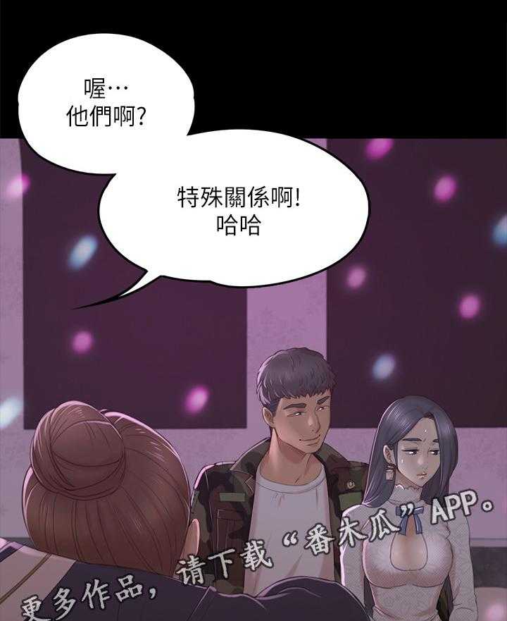 《昼夜分工》漫画最新章节第54话 54_巧遇免费下拉式在线观看章节第【36】张图片