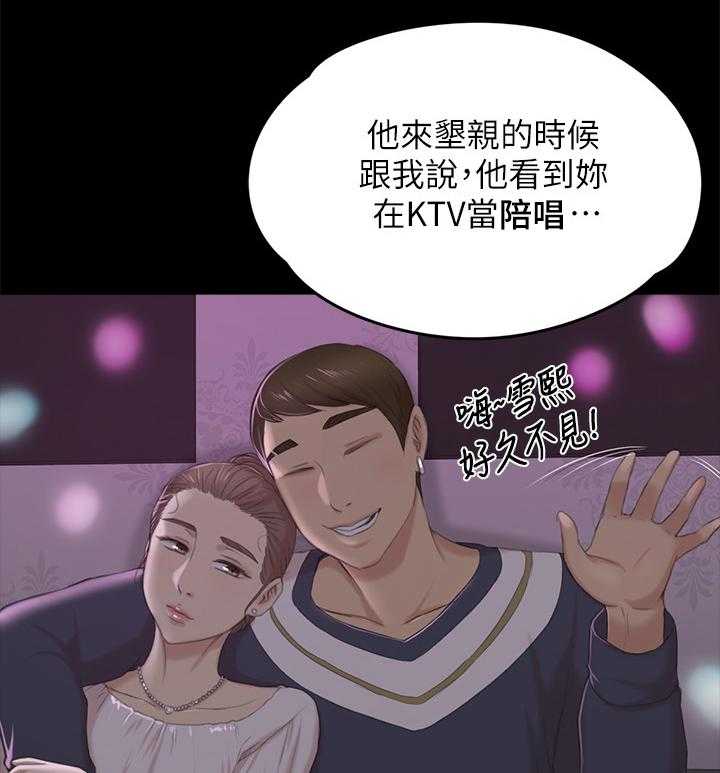 《昼夜分工》漫画最新章节第54话 54_巧遇免费下拉式在线观看章节第【41】张图片