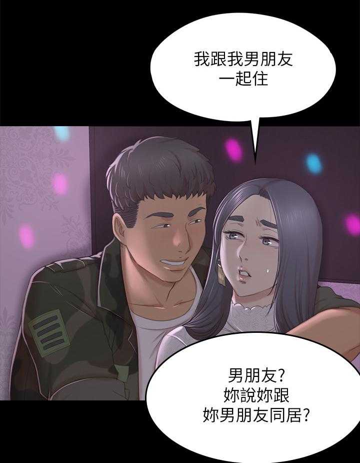 《昼夜分工》漫画最新章节第54话 54_巧遇免费下拉式在线观看章节第【29】张图片