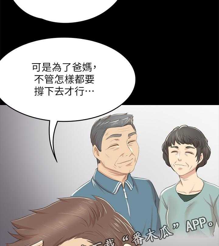 《昼夜分工》漫画最新章节第54话 54_巧遇免费下拉式在线观看章节第【19】张图片