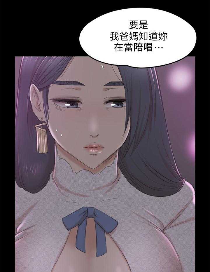 《昼夜分工》漫画最新章节第54话 54_巧遇免费下拉式在线观看章节第【44】张图片