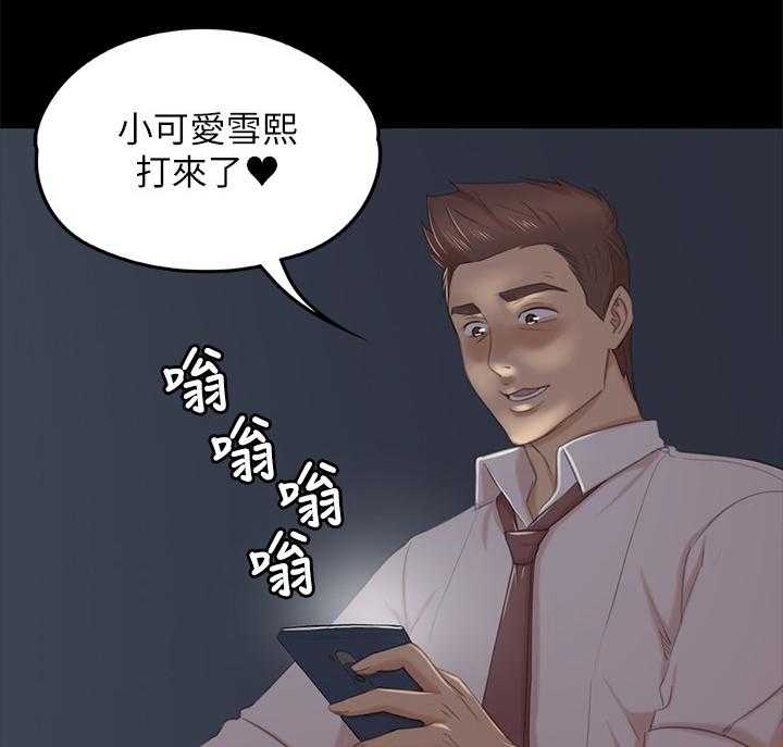 《昼夜分工》漫画最新章节第54话 54_巧遇免费下拉式在线观看章节第【16】张图片