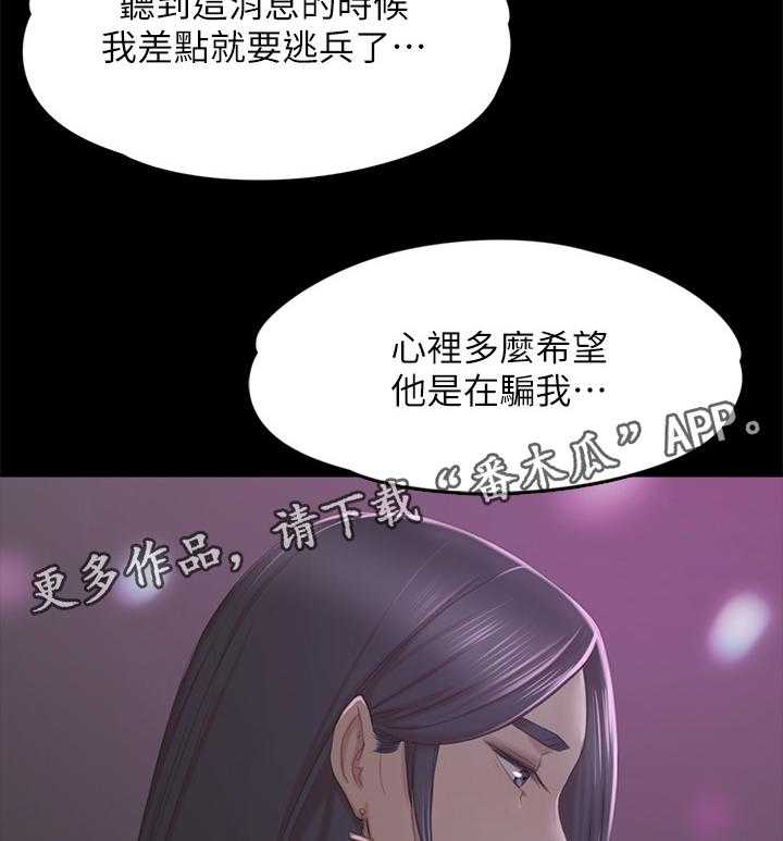 《昼夜分工》漫画最新章节第54话 54_巧遇免费下拉式在线观看章节第【39】张图片