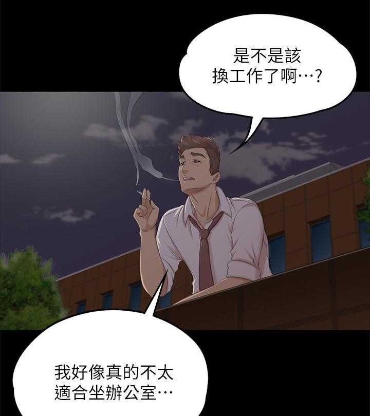 《昼夜分工》漫画最新章节第54话 54_巧遇免费下拉式在线观看章节第【20】张图片