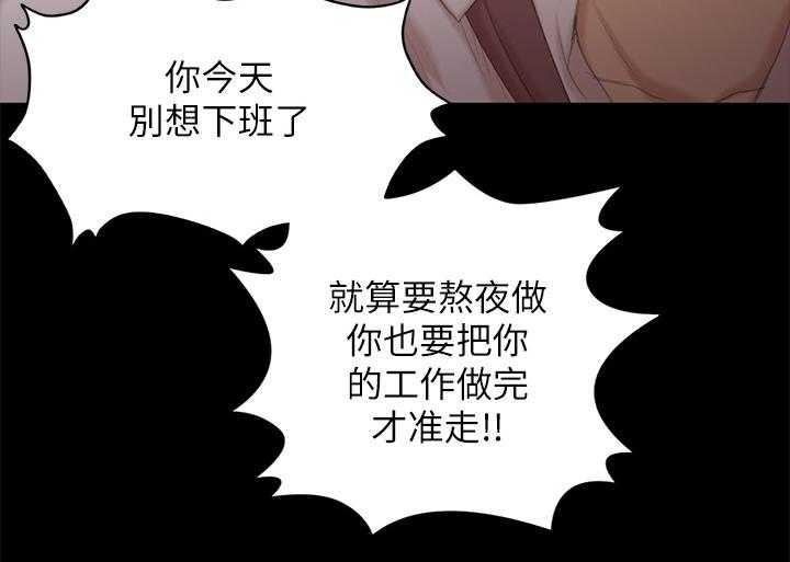 《昼夜分工》漫画最新章节第54话 54_巧遇免费下拉式在线观看章节第【21】张图片