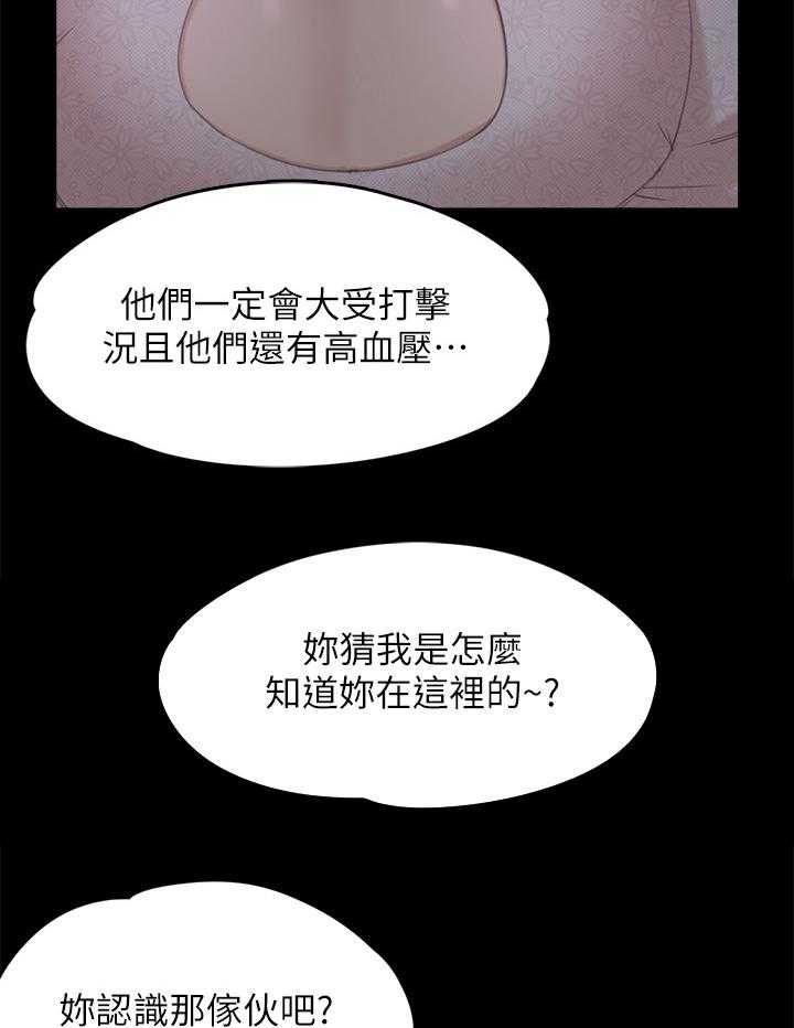 《昼夜分工》漫画最新章节第54话 54_巧遇免费下拉式在线观看章节第【43】张图片