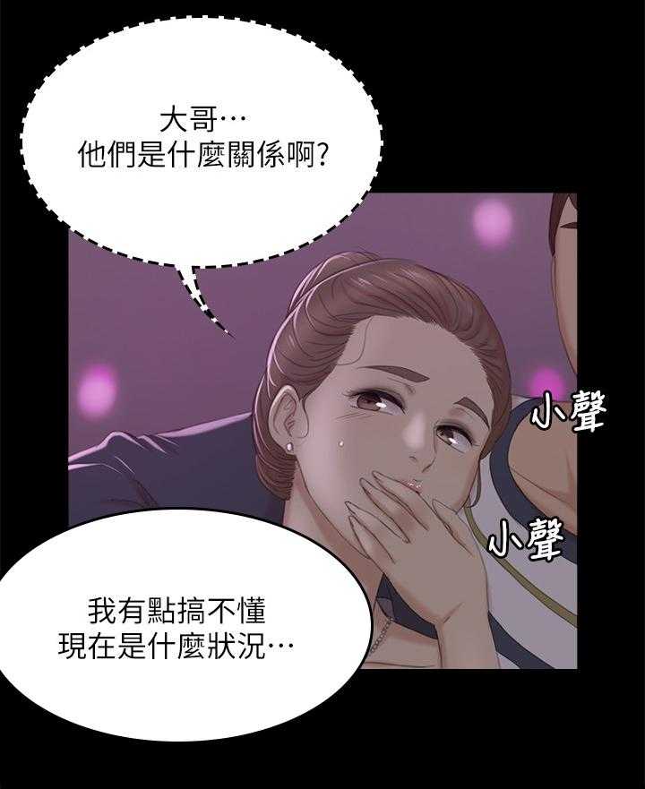 《昼夜分工》漫画最新章节第54话 54_巧遇免费下拉式在线观看章节第【37】张图片