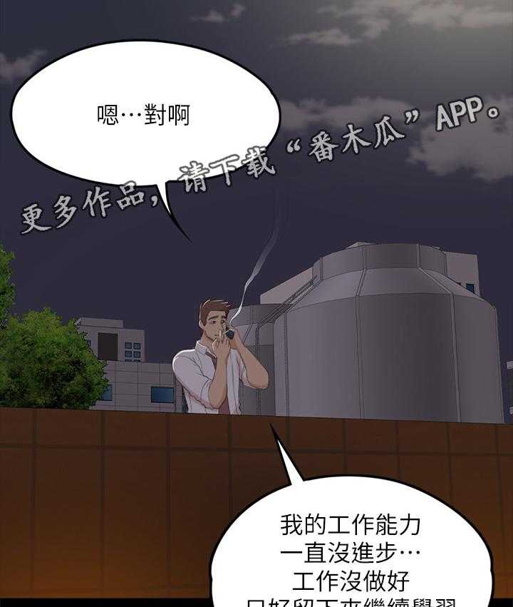 《昼夜分工》漫画最新章节第54话 54_巧遇免费下拉式在线观看章节第【12】张图片