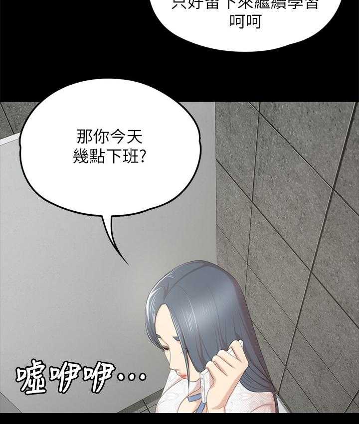 《昼夜分工》漫画最新章节第54话 54_巧遇免费下拉式在线观看章节第【11】张图片