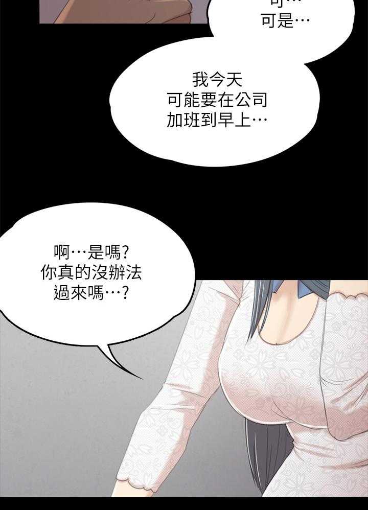 《昼夜分工》漫画最新章节第54话 54_巧遇免费下拉式在线观看章节第【8】张图片