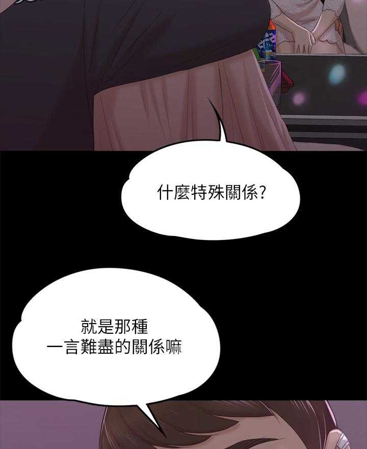 《昼夜分工》漫画最新章节第54话 54_巧遇免费下拉式在线观看章节第【35】张图片