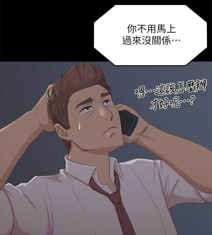 《昼夜分工》漫画最新章节第54话 54_巧遇免费下拉式在线观看章节第【7】张图片