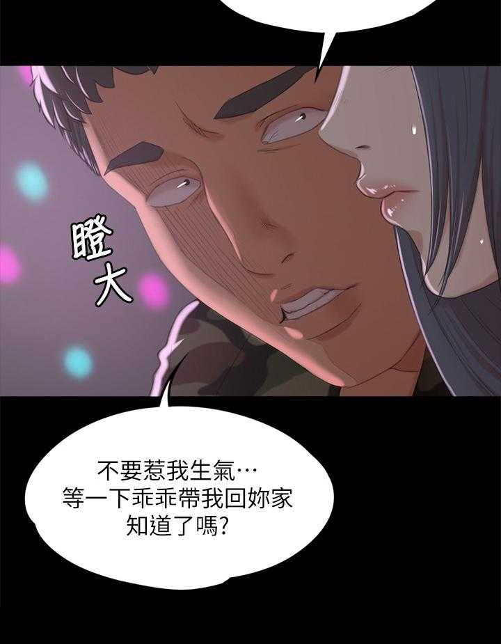 《昼夜分工》漫画最新章节第54话 54_巧遇免费下拉式在线观看章节第【27】张图片