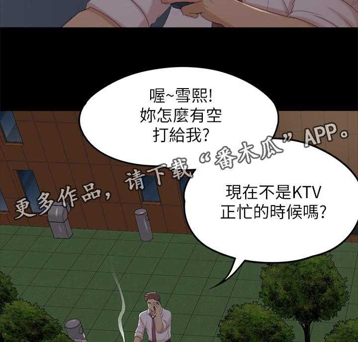 《昼夜分工》漫画最新章节第54话 54_巧遇免费下拉式在线观看章节第【15】张图片