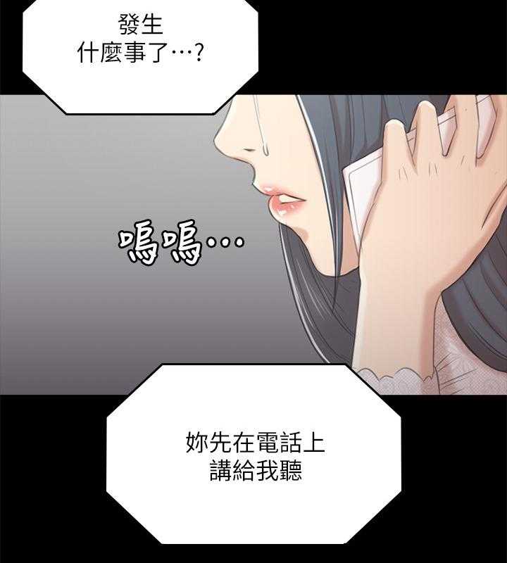 《昼夜分工》漫画最新章节第54话 54_巧遇免费下拉式在线观看章节第【4】张图片