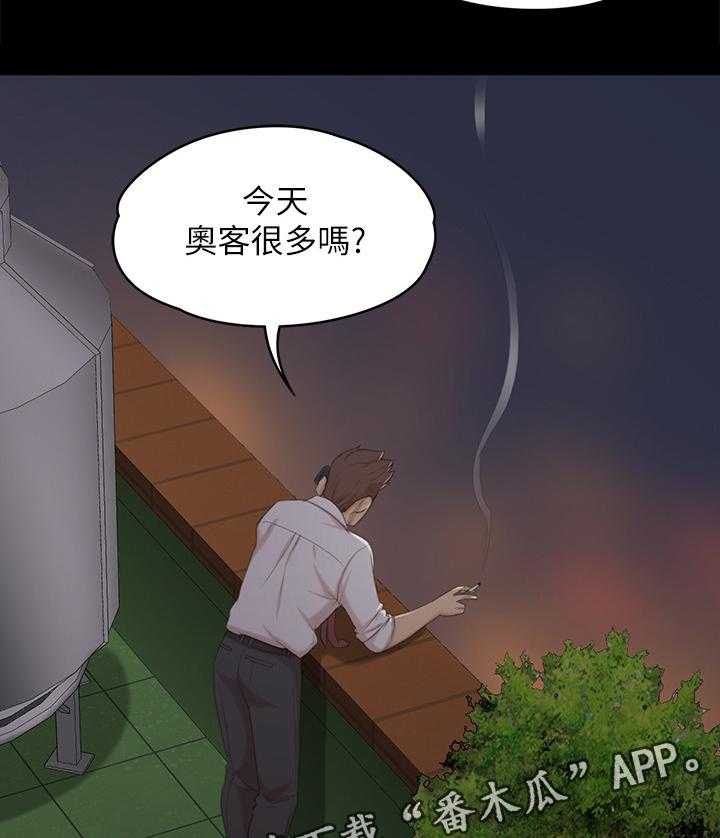 《昼夜分工》漫画最新章节第55话 55_唱歌吗免费下拉式在线观看章节第【40】张图片