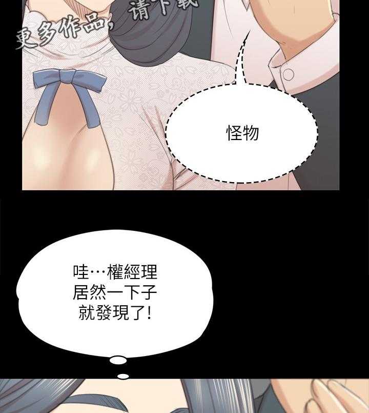 《昼夜分工》漫画最新章节第55话 55_唱歌吗免费下拉式在线观看章节第【17】张图片