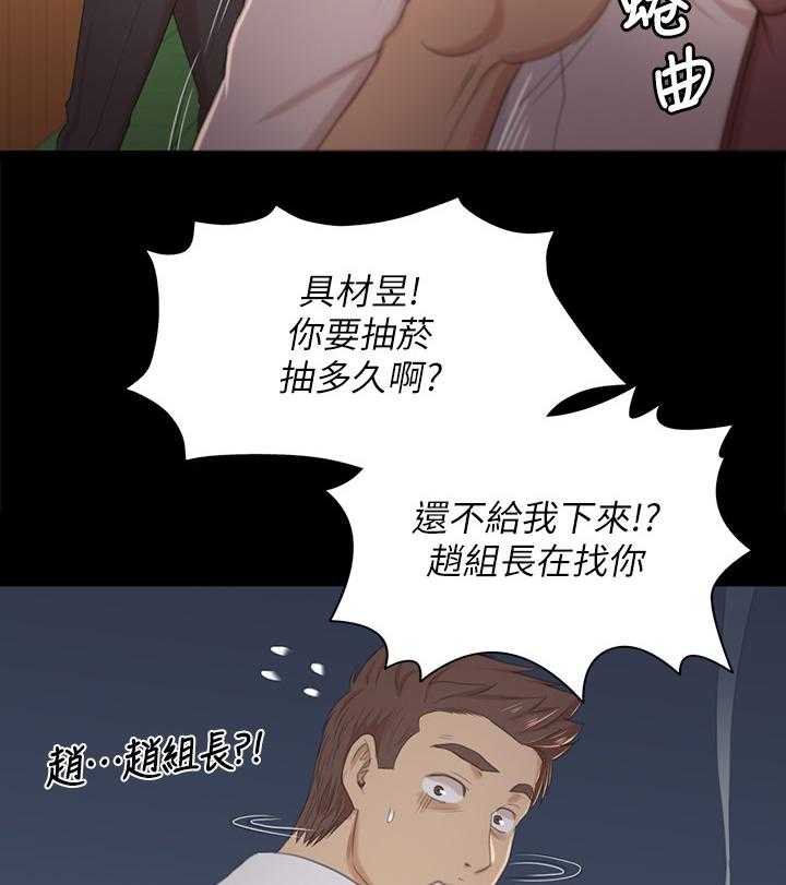 《昼夜分工》漫画最新章节第55话 55_唱歌吗免费下拉式在线观看章节第【36】张图片