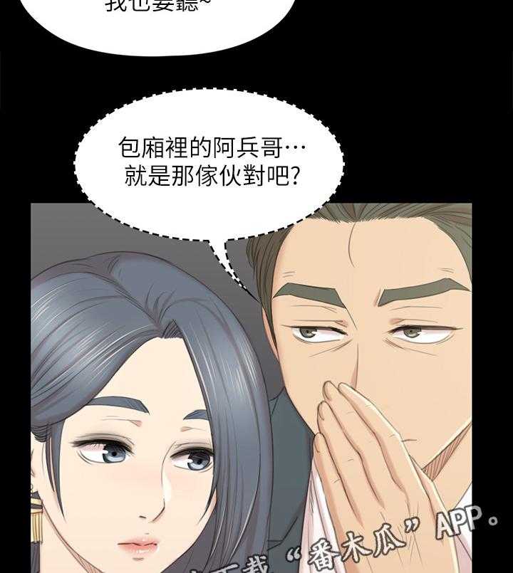 《昼夜分工》漫画最新章节第55话 55_唱歌吗免费下拉式在线观看章节第【18】张图片