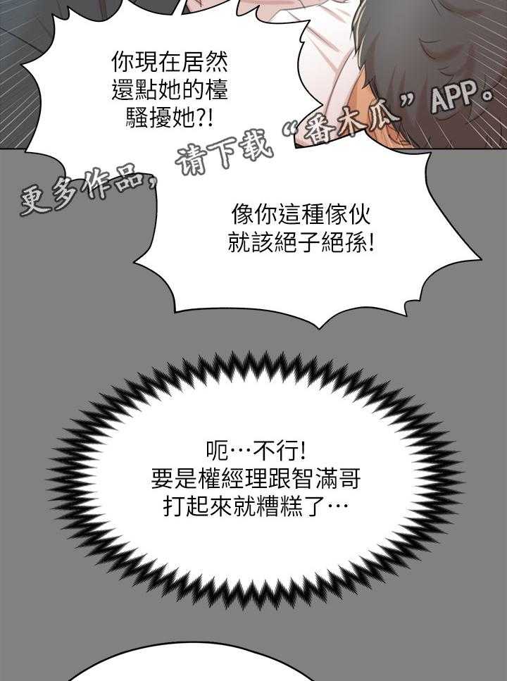 《昼夜分工》漫画最新章节第55话 55_唱歌吗免费下拉式在线观看章节第【13】张图片